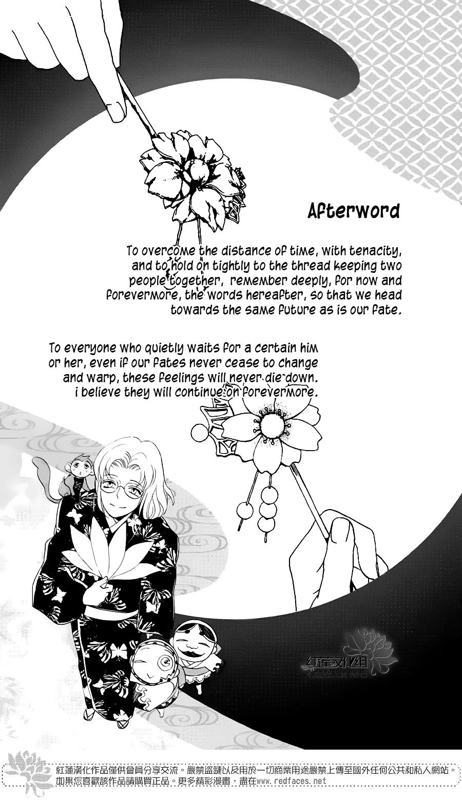 Read Kamisama Kiss (en) Manga Online