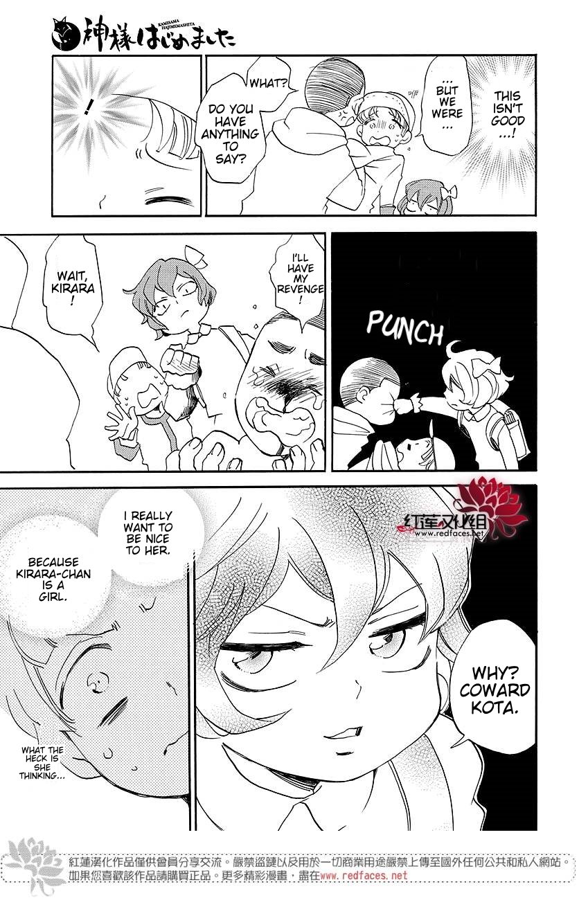 Read Kamisama Kiss (en) Manga Online