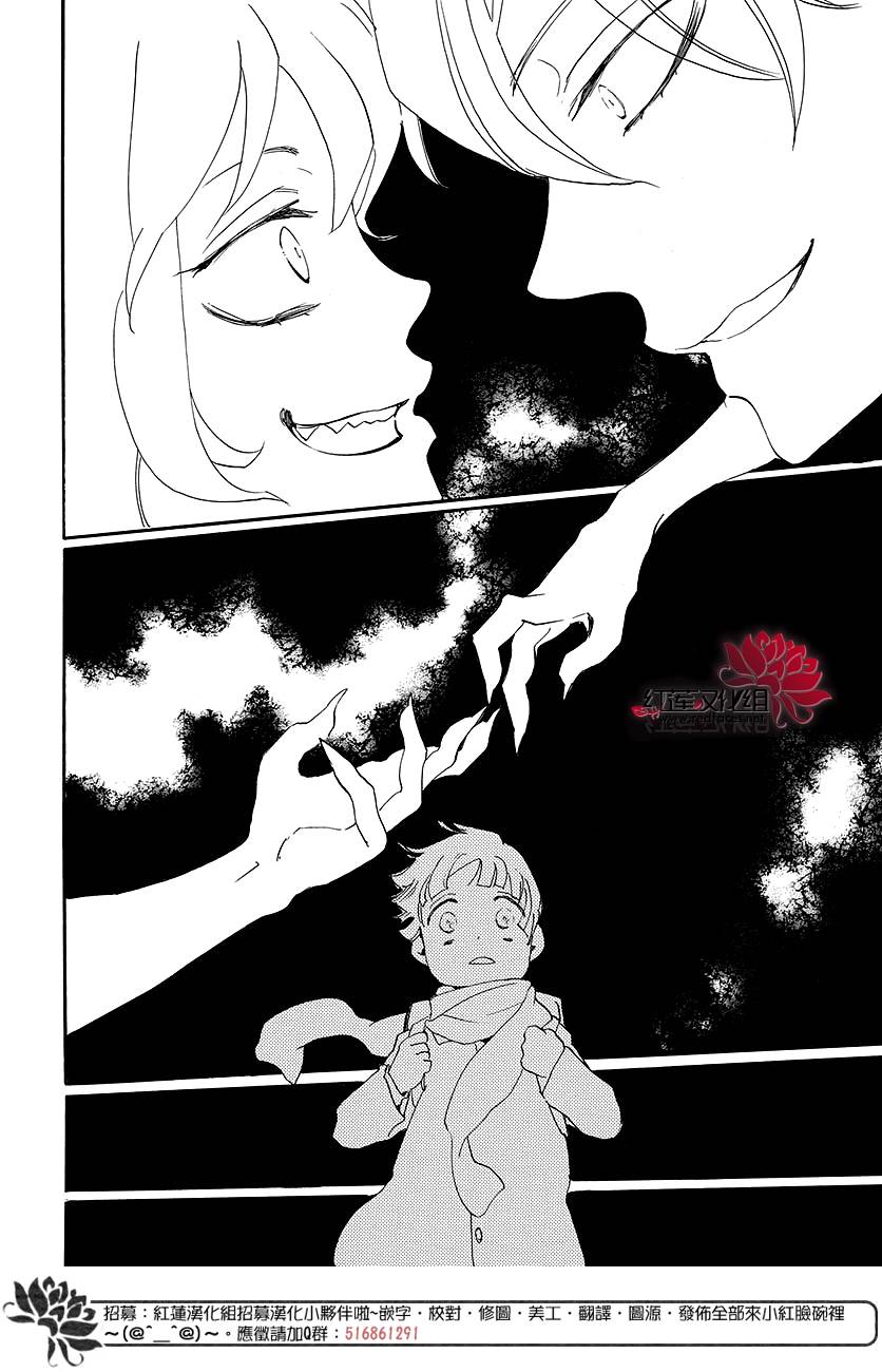 Read Kamisama Kiss (en) Manga Online