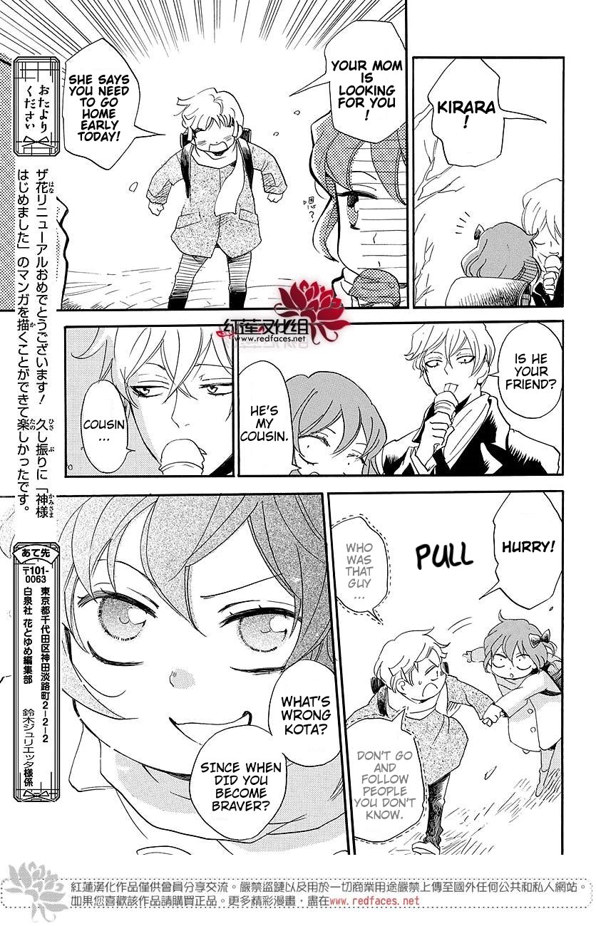 Read Kamisama Kiss (en) Manga Online