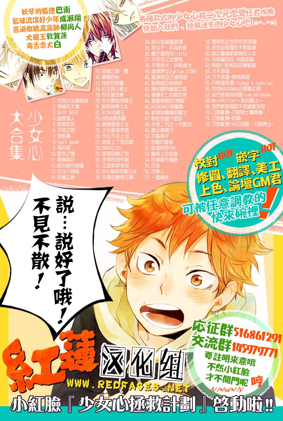 Read Kamisama Kiss (en) Manga Online