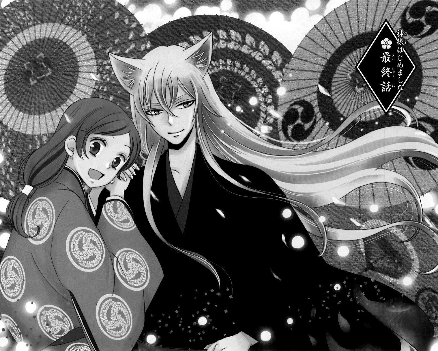 Read Kamisama Kiss (en) Manga Online