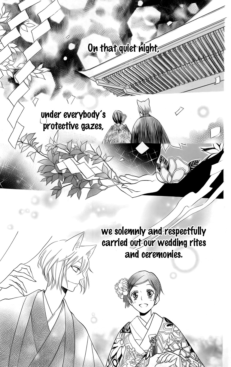 Read Kamisama Kiss (en) Manga Online
