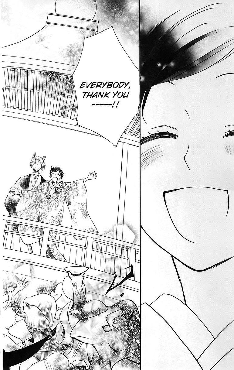 Read Kamisama Kiss (en) Manga Online