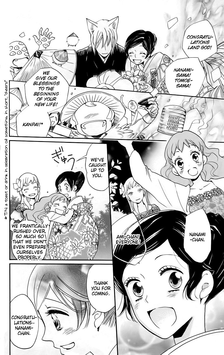 Read Kamisama Kiss (en) Manga Online