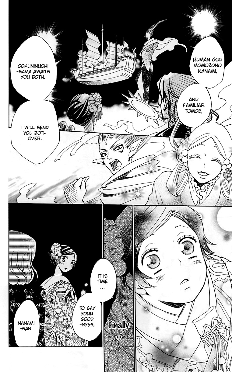 Read Kamisama Kiss (en) Manga Online