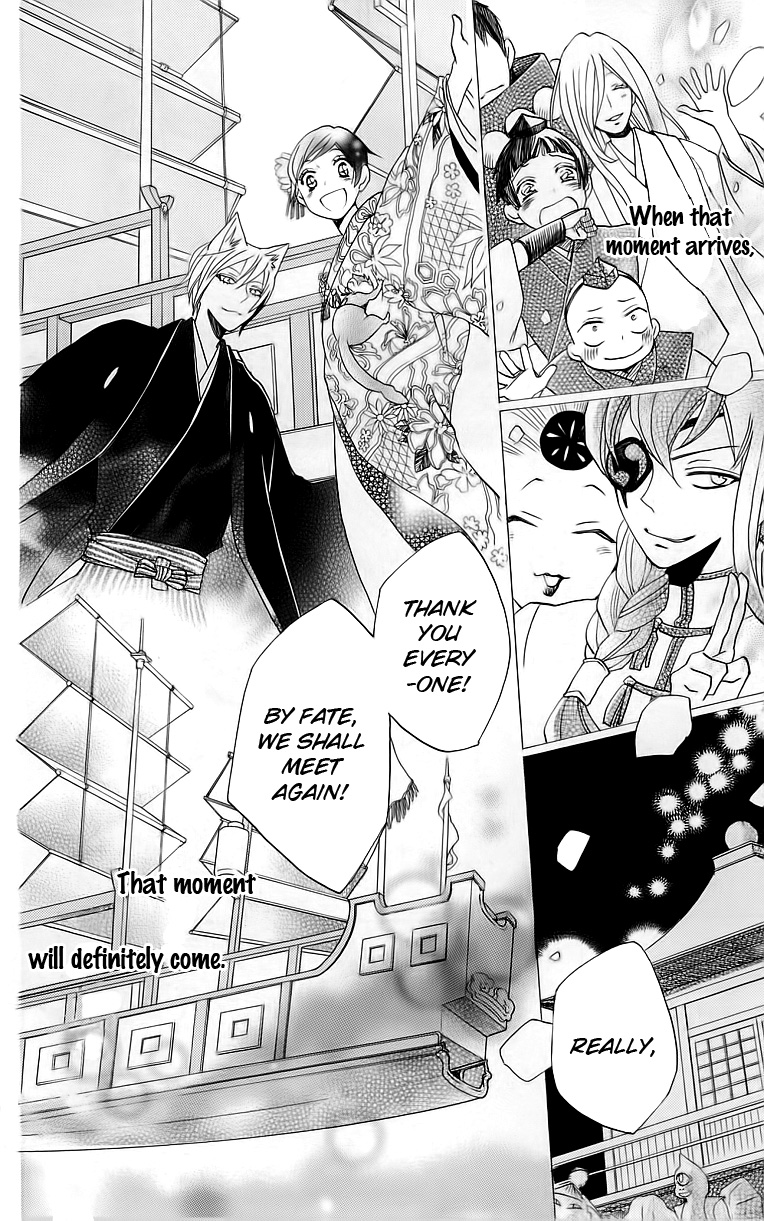 Read Kamisama Kiss (en) Manga Online