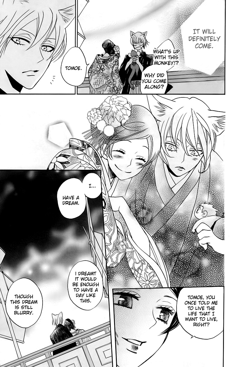 Read Kamisama Kiss (en) Manga Online