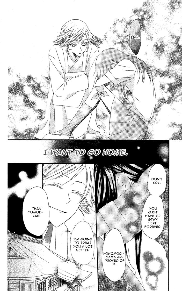 Read Kamisama Kiss (en) Manga Online