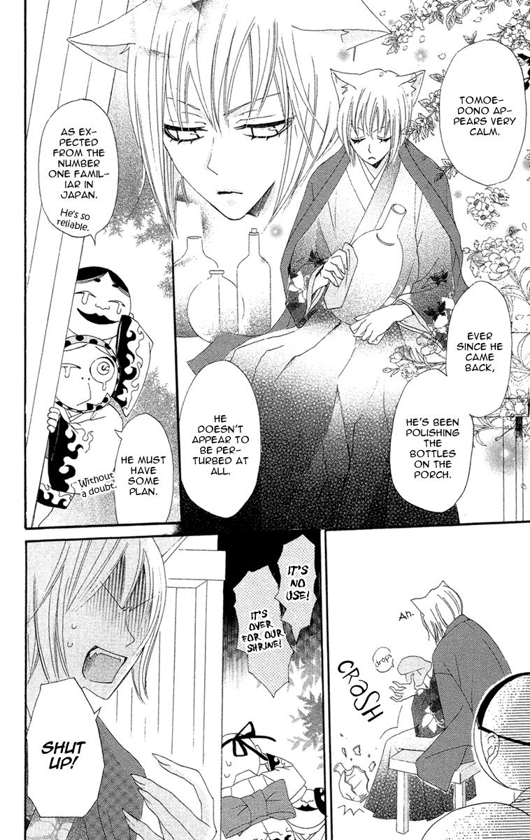 Read Kamisama Kiss (en) Manga Online