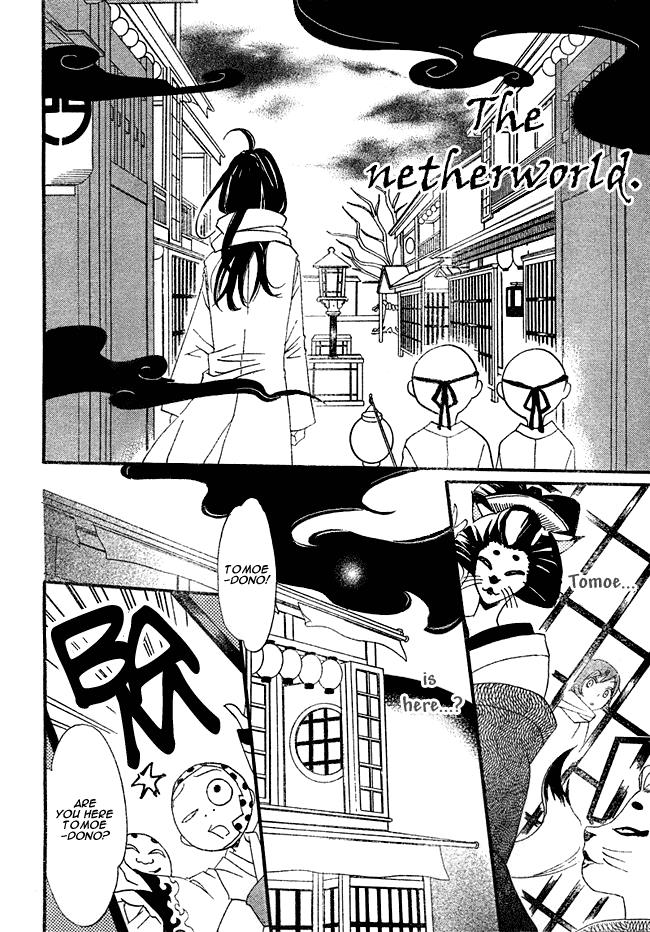 Read Kamisama Kiss (en) Manga Online