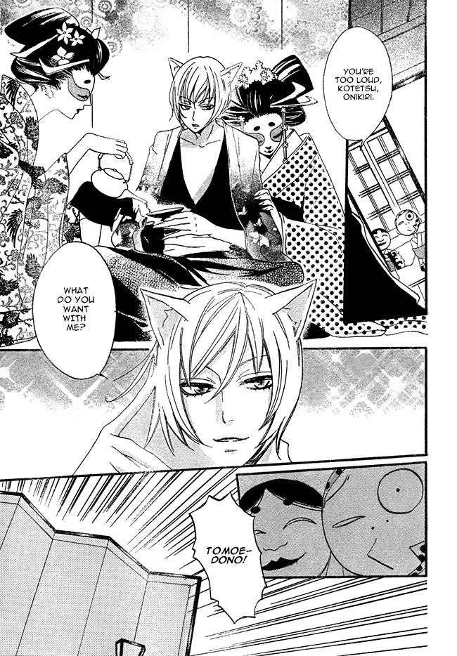 Read Kamisama Kiss (en) Manga Online