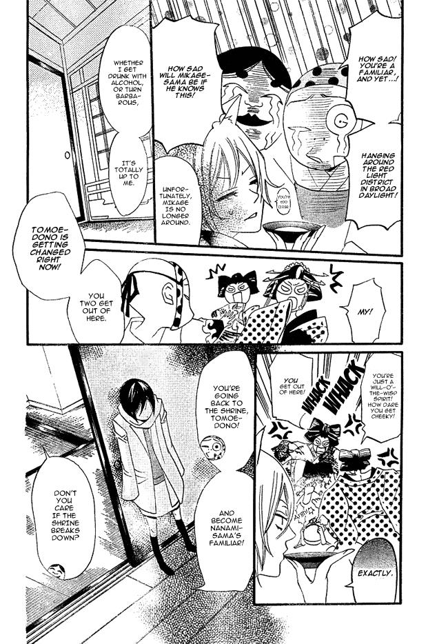 Read Kamisama Kiss (en) Manga Online