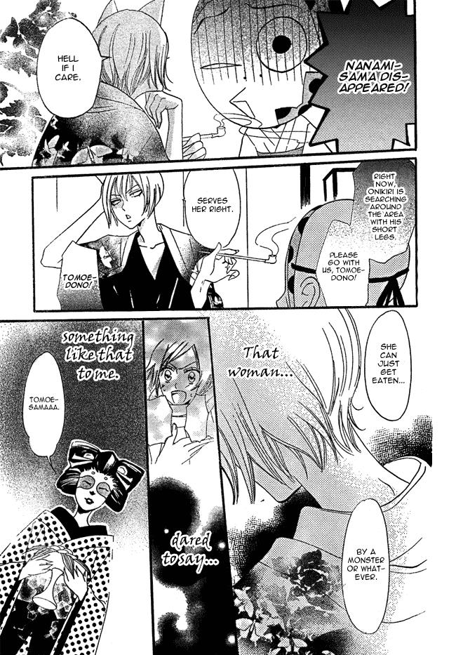 Read Kamisama Kiss (en) Manga Online