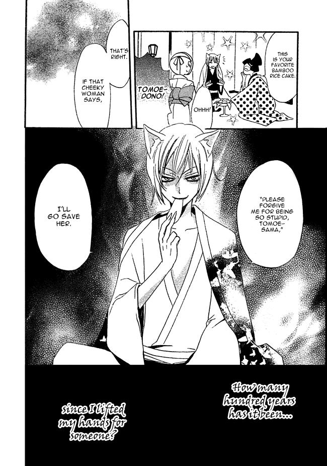 Read Kamisama Kiss (en) Manga Online