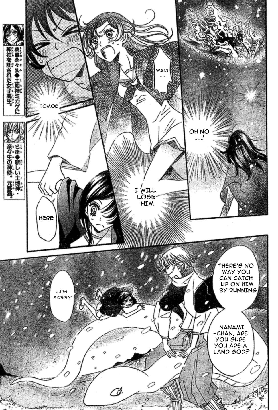 Read Kamisama Kiss (en) Manga Online