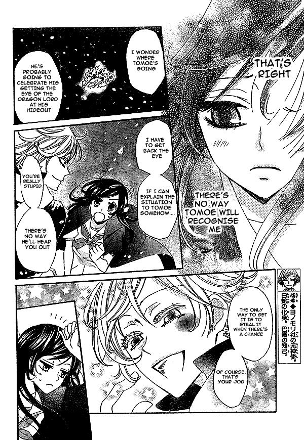 Read Kamisama Kiss (en) Manga Online