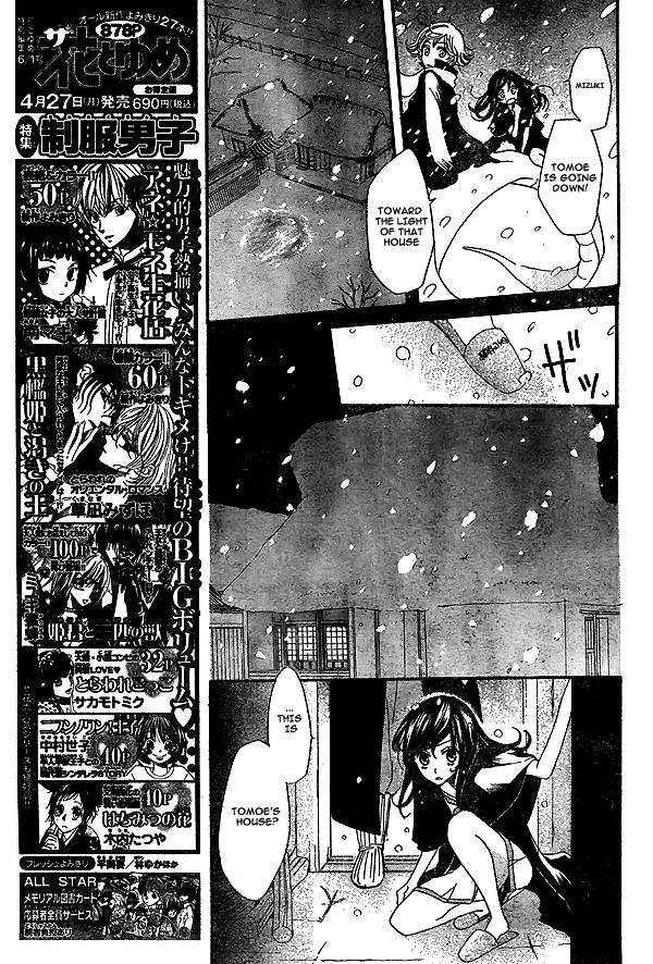 Read Kamisama Kiss (en) Manga Online