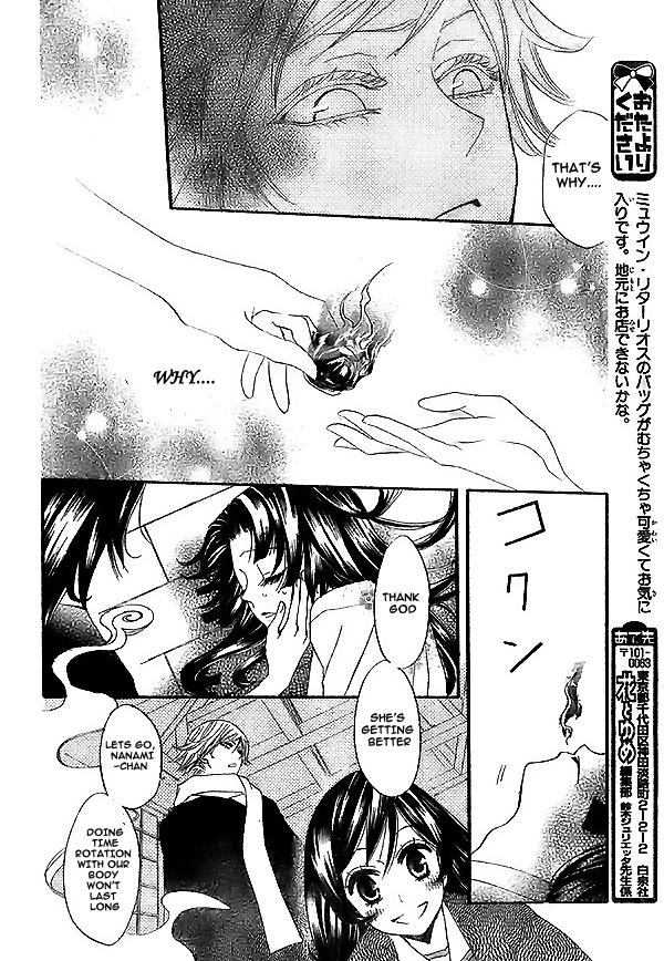 Read Kamisama Kiss (en) Manga Online
