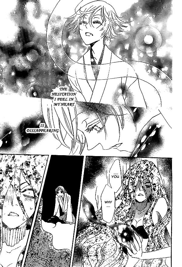 Read Kamisama Kiss (en) Manga Online