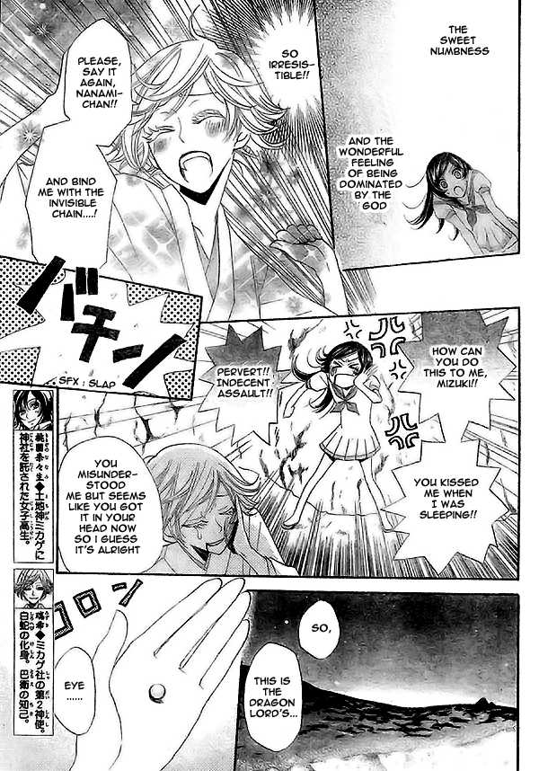 Read Kamisama Kiss (en) Manga Online