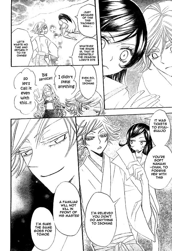 Read Kamisama Kiss (en) Manga Online