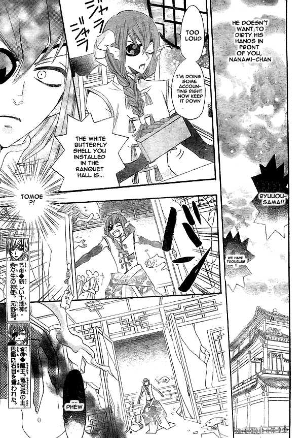 Read Kamisama Kiss (en) Manga Online