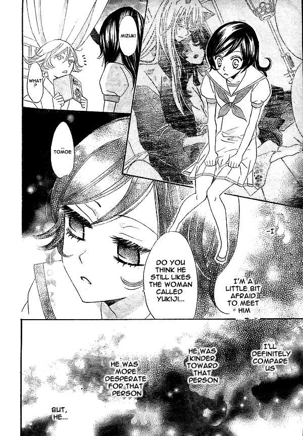 Read Kamisama Kiss (en) Manga Online
