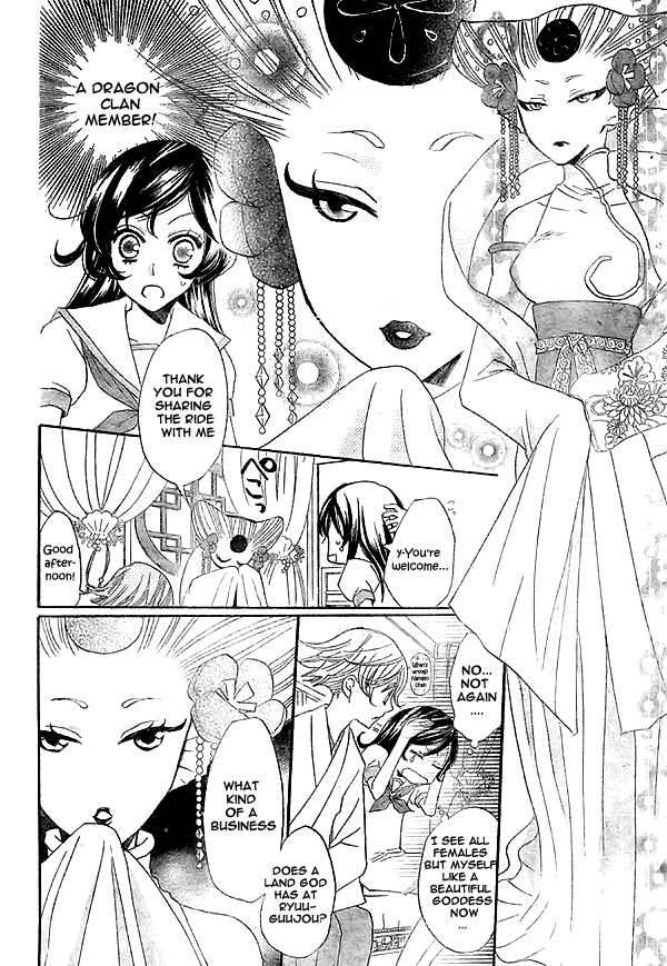 Read Kamisama Kiss (en) Manga Online