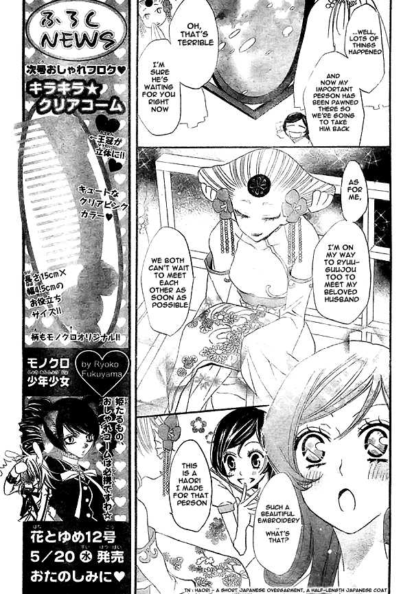 Read Kamisama Kiss (en) Manga Online