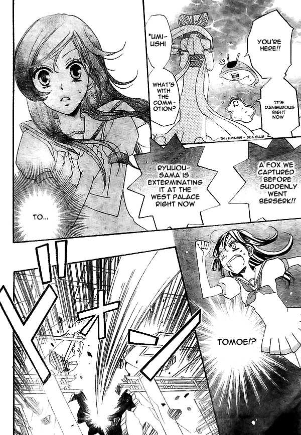 Read Kamisama Kiss (en) Manga Online