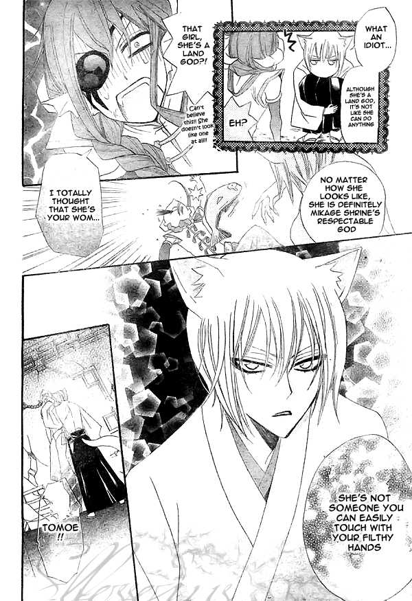 Read Kamisama Kiss (en) Manga Online