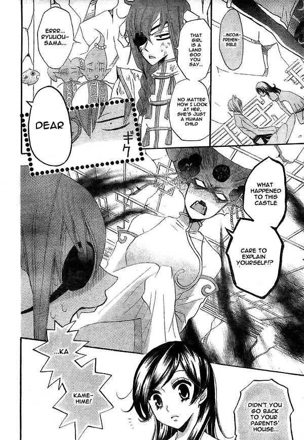 Read Kamisama Kiss (en) Manga Online