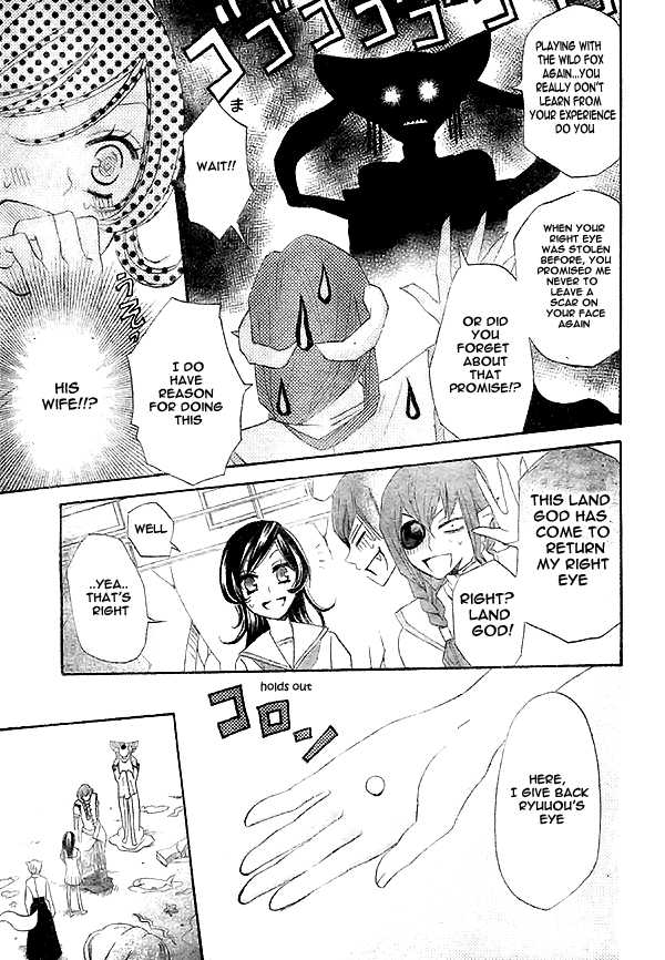Read Kamisama Kiss (en) Manga Online