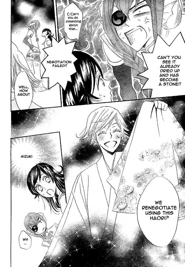 Read Kamisama Kiss (en) Manga Online