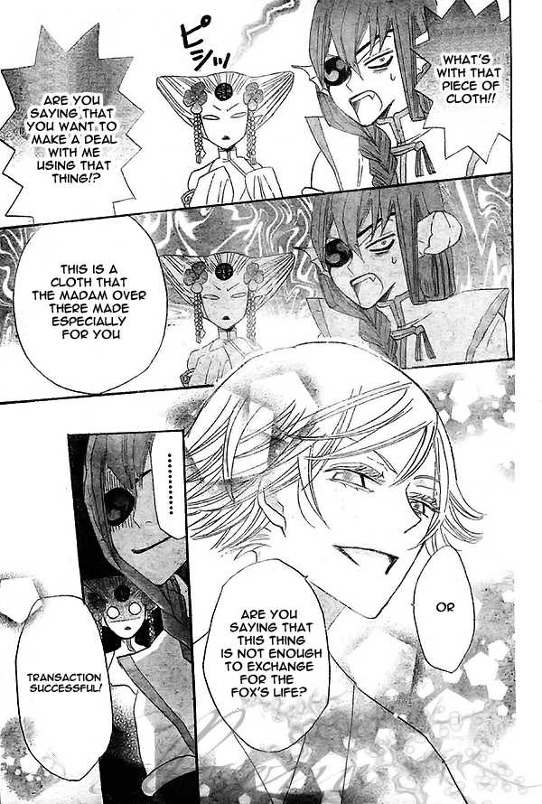 Read Kamisama Kiss (en) Manga Online