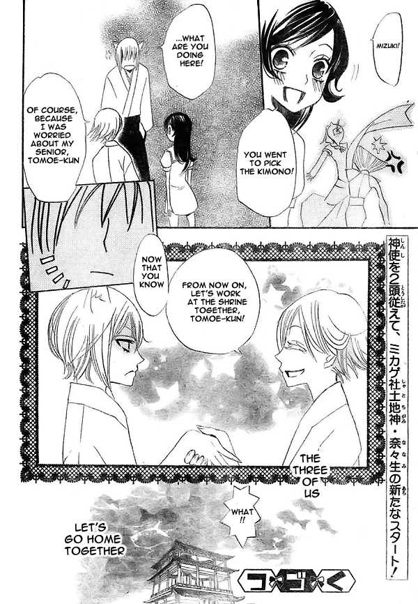 Read Kamisama Kiss (en) Manga Online