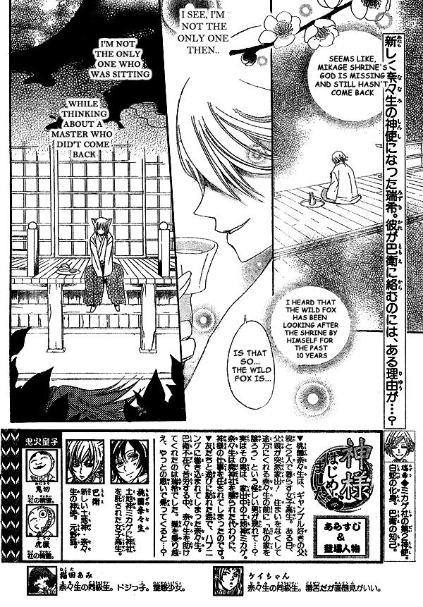 Read Kamisama Kiss (en) Manga Online