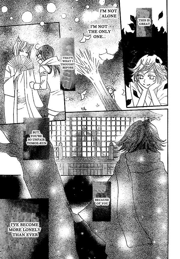 Read Kamisama Kiss (en) Manga Online