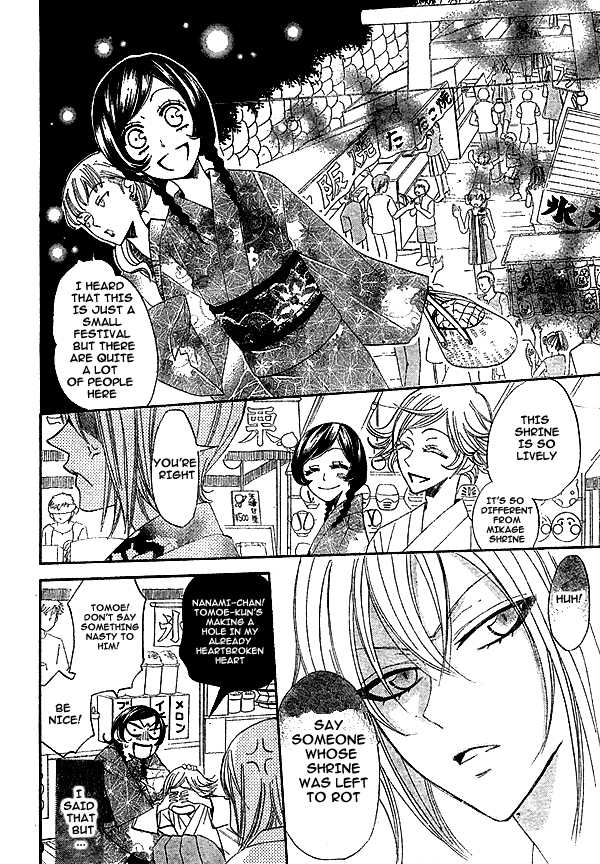 Read Kamisama Kiss (en) Manga Online