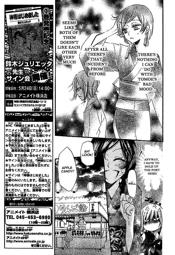 Read Kamisama Kiss (en) Manga Online