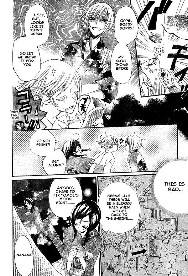 Read Kamisama Kiss (en) Manga Online