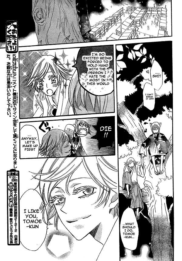 Read Kamisama Kiss (en) Manga Online