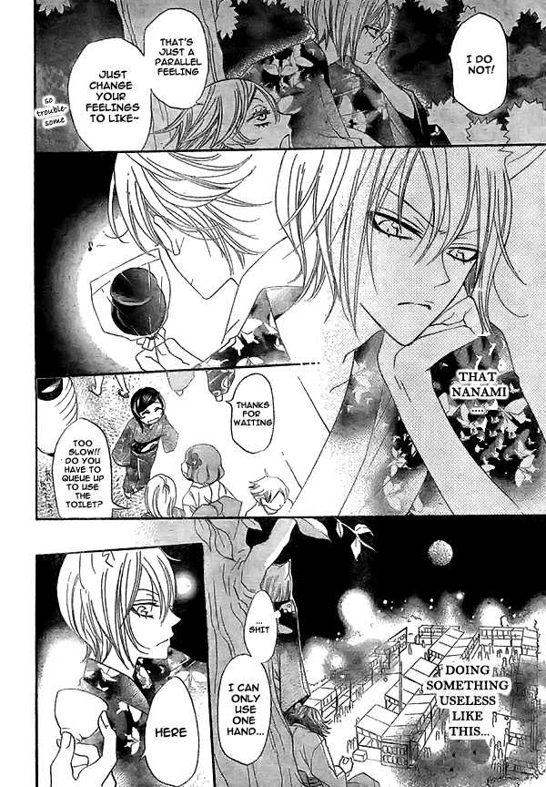 Read Kamisama Kiss (en) Manga Online