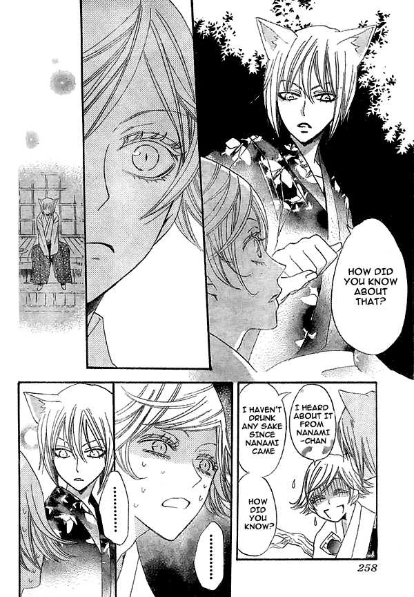 Read Kamisama Kiss (en) Manga Online