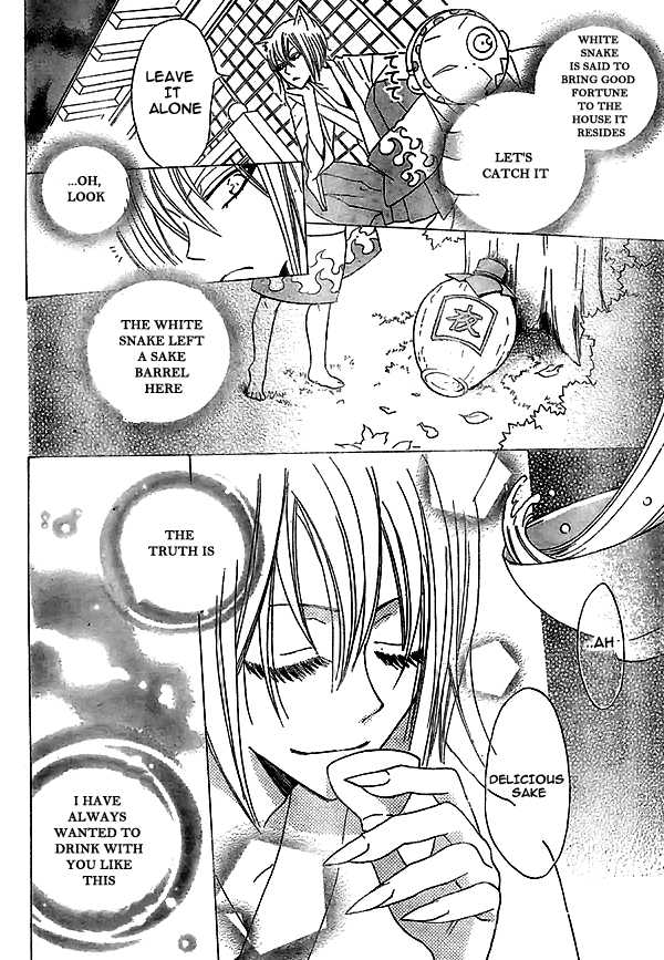Read Kamisama Kiss (en) Manga Online