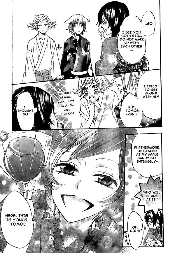 Read Kamisama Kiss (en) Manga Online