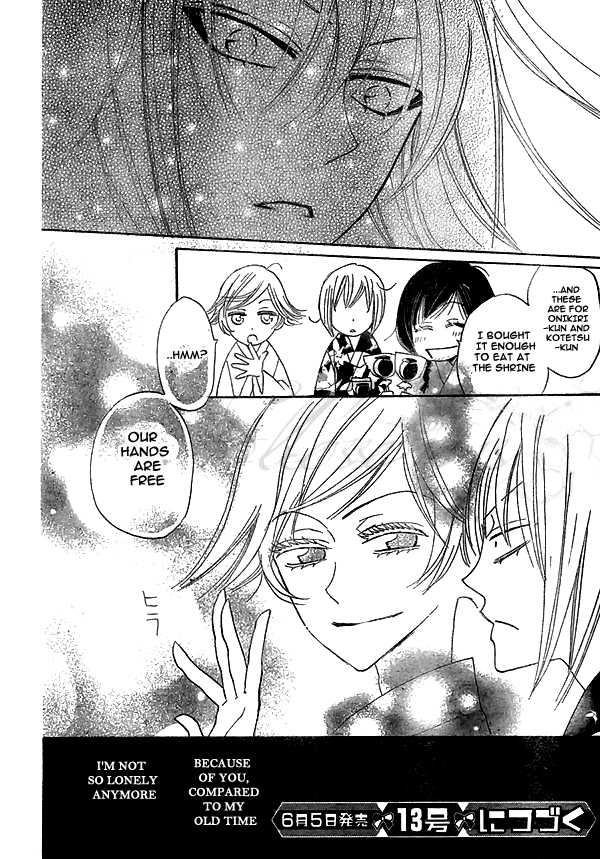 Read Kamisama Kiss (en) Manga Online