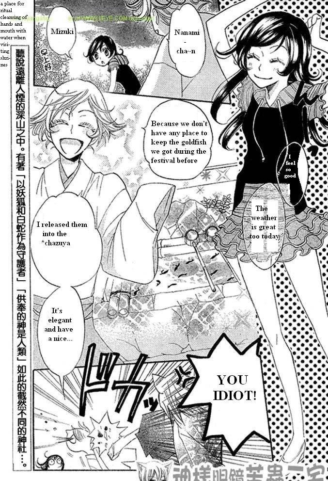Read Kamisama Kiss (en) Manga Online