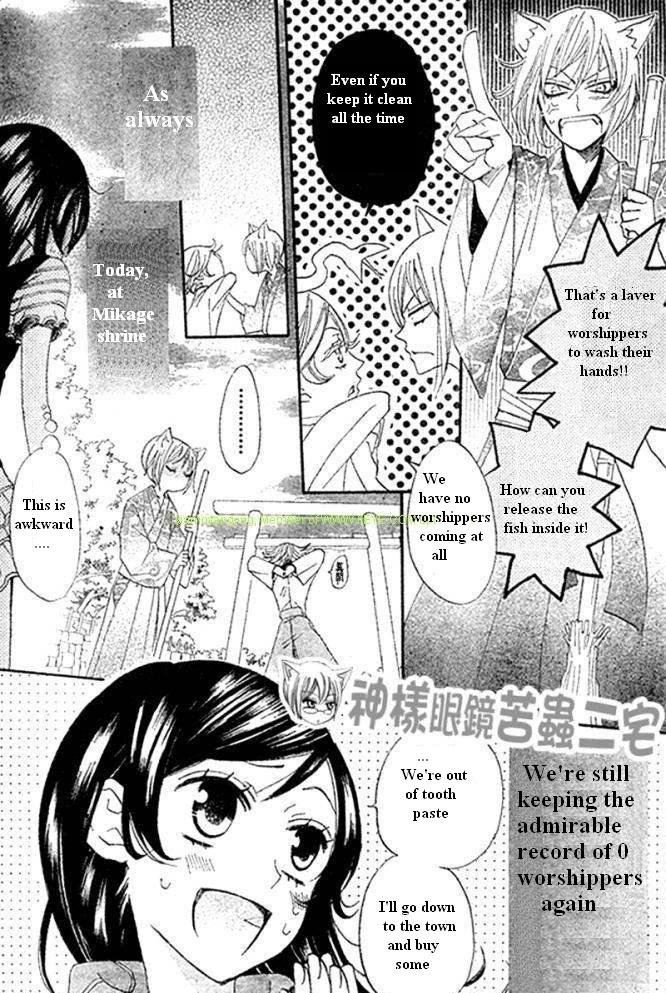 Read Kamisama Kiss (en) Manga Online